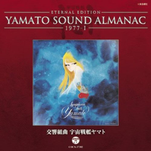 Animation - Eternal Edition Yamato Sound Almanac 1977-1 Koukyo - Music CD