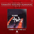 Animation - Eternal Edition Yamato Sound Almanac 1978-6 Uchuu - Music CD
