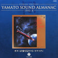 Miyagawa,hiroshi - Yamato Sound Almanac 1982-2 Guitar Ga Kanaderu Yam - Music CD