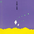 Komuro,hitoshi - Chichi No Uta - Music CD