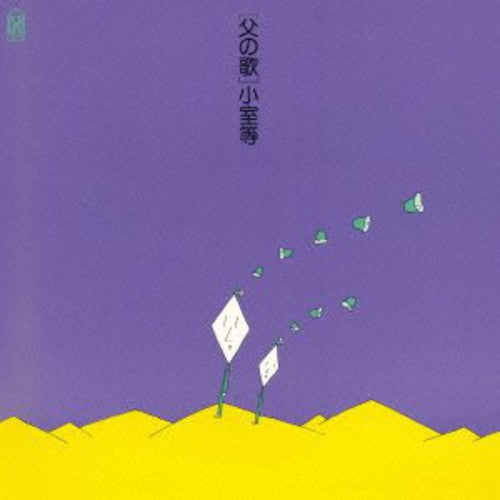 Komuro,hitoshi - Chichi No Uta - Music CD