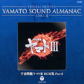Animation - Eternal Edition Yamato Sound Almanac 1981-2 Uchuu - Music CD