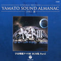 Animation - Eternal Edition Yamato Sound Almanac 1981-3 Uchuu - Music CD