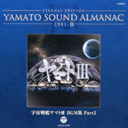 Animation - Eternal Edition Yamato Sound Almanac 1981-3 Uchuu - Music CD