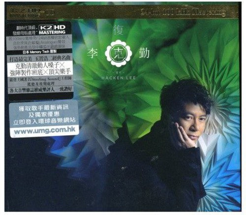 Lee,hacken - Remakes By Hacken - Music CD