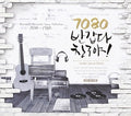 7080 Golden Special Edition - 7080 Golden Special Edition - Music CD