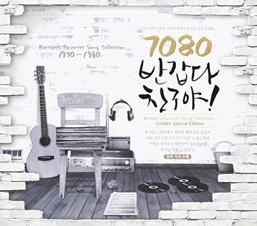 7080 Golden Special Edition - 7080 Golden Special Edition - Music CD