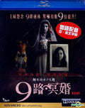 9.9.81 (2012) - 9.9.81 (2012) - Blu-ray