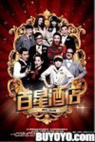 Hotel Deluxe (2013) - Hotel Deluxe (2013) - DVD
