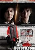 Blind (2012) - Blind (2012) - DVD