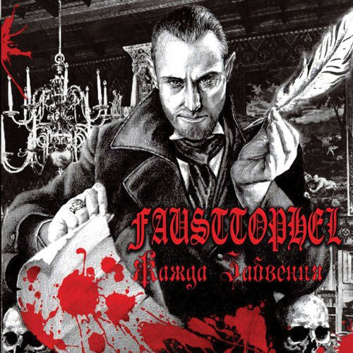 Fausttophel - Thirst Of Oblivion - Music CD