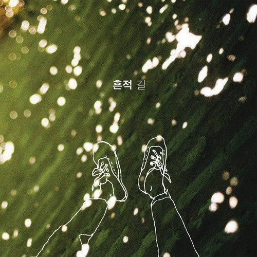 Heunjeok - Way - Music CD