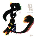 Kim,sung Bae - Pepper Man - Music CD