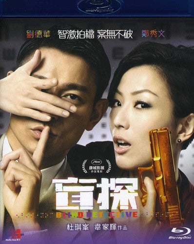 Blind Detective - Blind Detective (2013) (film Of Johnnie To) - Blu-ray