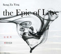 Ying,song Zu - Love Of The Poetry - Music CD
