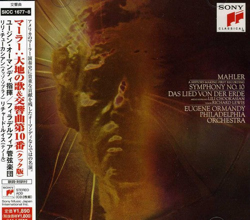 Ormandy,eugene - Mahler: Das Lied Von Der Erde & Symp - Music CD