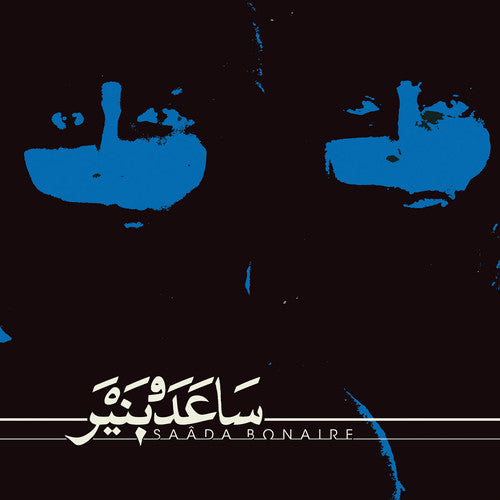 Saada Bonaire - Saada Bonaire - Music CD