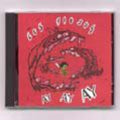 Piojos - Ay Ay Ay - Music CD