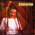 Pelageya - Pelageya - Vinyl Record