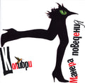 Kolibri - Manera Povedenia (manner Of Behavior) - Vinyl Record