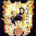 Drunken Tiger - Legend Of - Music CD