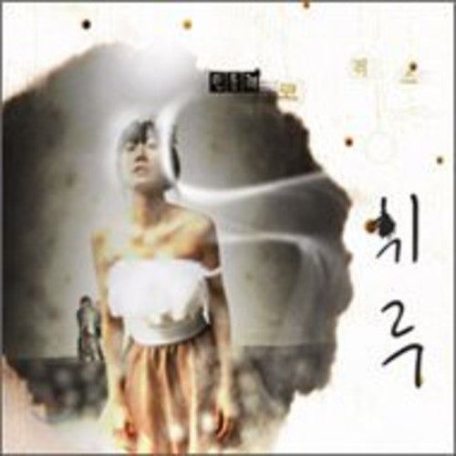 Ru,hwi - Dandelion Chorus - Music CD