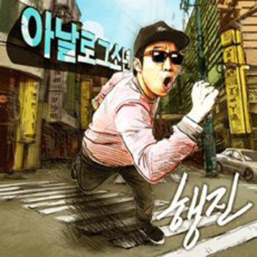 Analog Sonyeon - Single 1 - Music CD