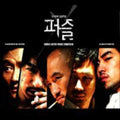 Puzzle / O.s.t. - Puzzle / O.s.t. - Music CD
