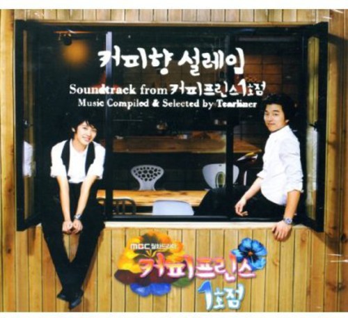 Coffee Prince 1st Shop 2 / O.s.t. - Coffee Prince 1st Shop 2 / O.s.t. - Music CD