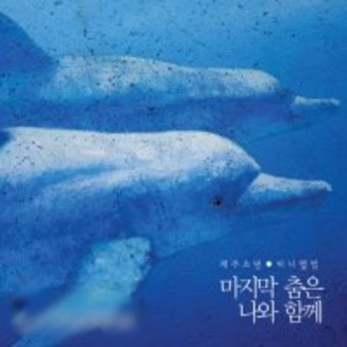 Sonyeon,jaeju - Save The Last Dance For Me - Music CD