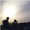 Jaeju Sonyeon - Yunyeonege - Music CD
