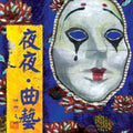 Yaya - Circus - Music CD