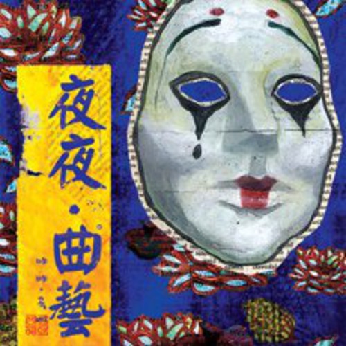 Yaya - Circus - Music CD