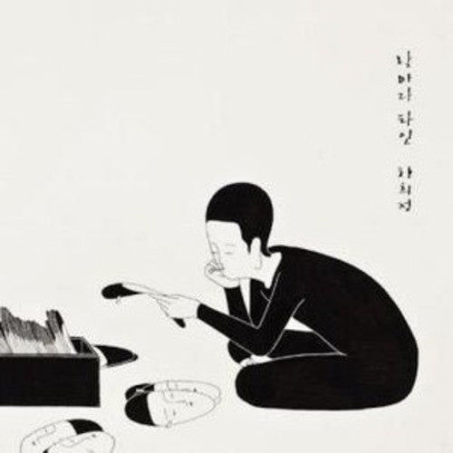 Han,hee Jung - Every Day Others - Music CD