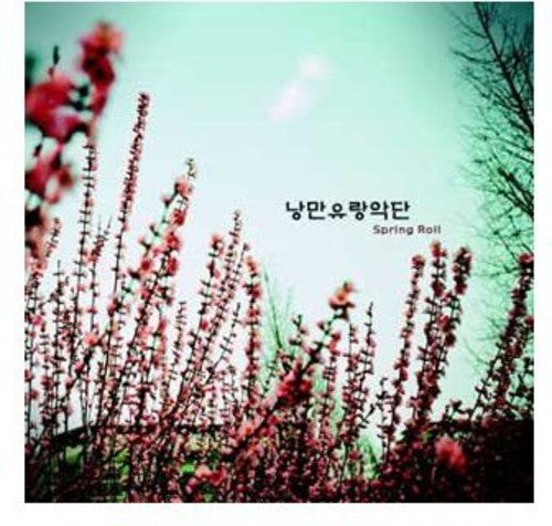 Yurang Akdan,nangman - Spring Roll - Music CD