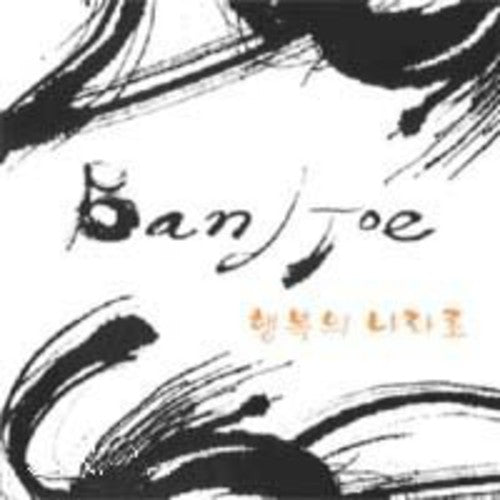 Band Joe - 2008 - Music CD