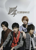 F4 - Waiting For You - Music CD
