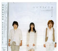 Ikimonogakari - Hajimarino Uta - Music CD
