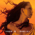 Nakashima,mika - Ichiban Kireina Watashiwo - Music CD Single