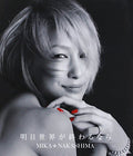 Mika,nakashima - Ashita Sekaiga Owarunara - Music CD