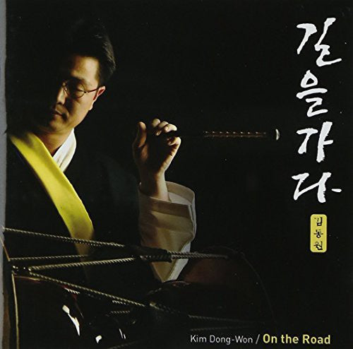 Dongwon,kim - On The Road - Music CD