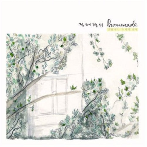 Jae Hyung,jung - Promenade Slow Walk - Music CD