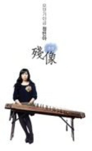 Min A,jung - Afterimage - Music CD