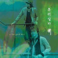Yurisangja - Few Good Men - Music CD