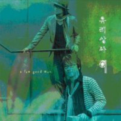 Yurisangja - Few Good Men - Music CD