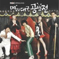 Merry Daegu / O.s.t. - Merry Daegu / O.s.t. - Music CD
