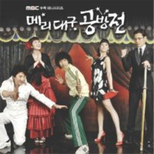 Merry Daegu / O.s.t. - Merry Daegu / O.s.t. - Music CD