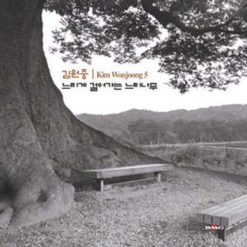 Kim,won Joong - Slowly Wlaking Elm Like Tree - Music CD