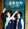 Yurisangja - Don't Worry Be Happy - Music CD