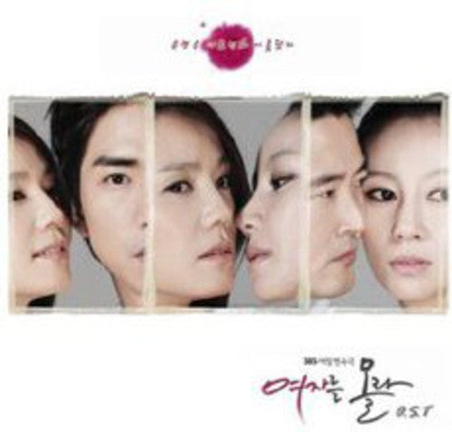 Yeojareul Mola / O.s.t. - Yeojareul Mola / O.s.t. - Music CD